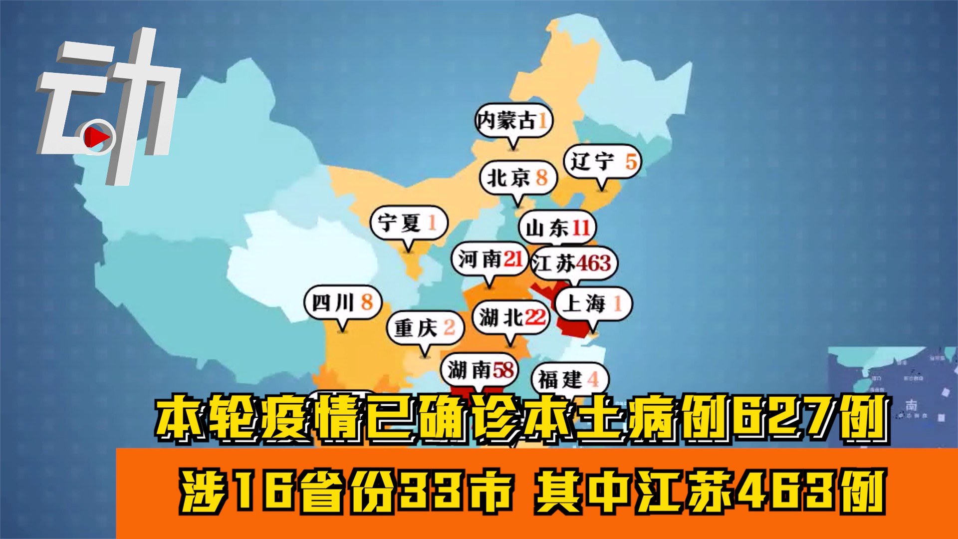 江苏新增本土8例无症状4例-江苏新增本土确诊病例12例-第1张图片