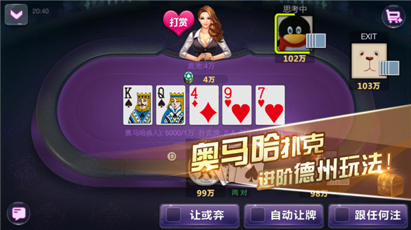 必看科普“德州极速扑克胜率”详细分享开挂-第2张图片