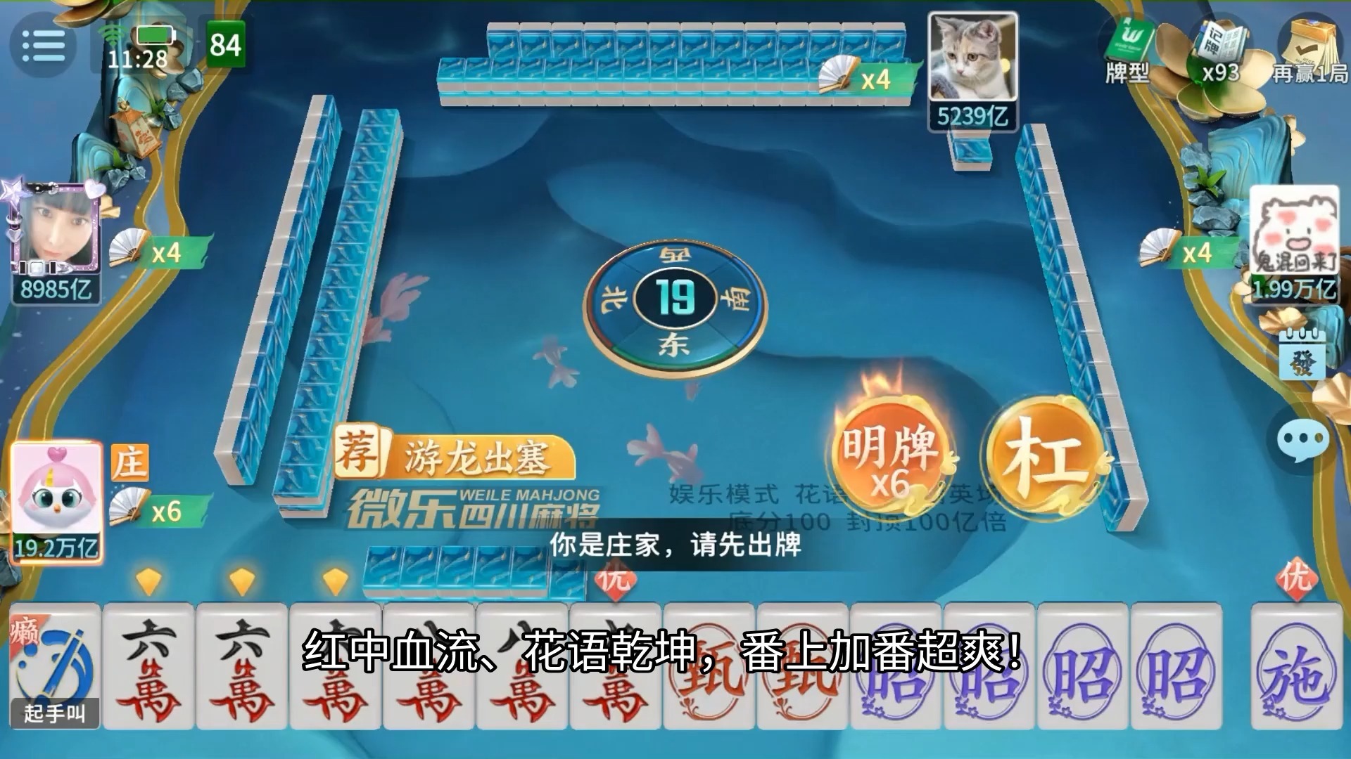 实测分析“微乐四川麻将有挂吗”详细开挂玩法-第2张图片