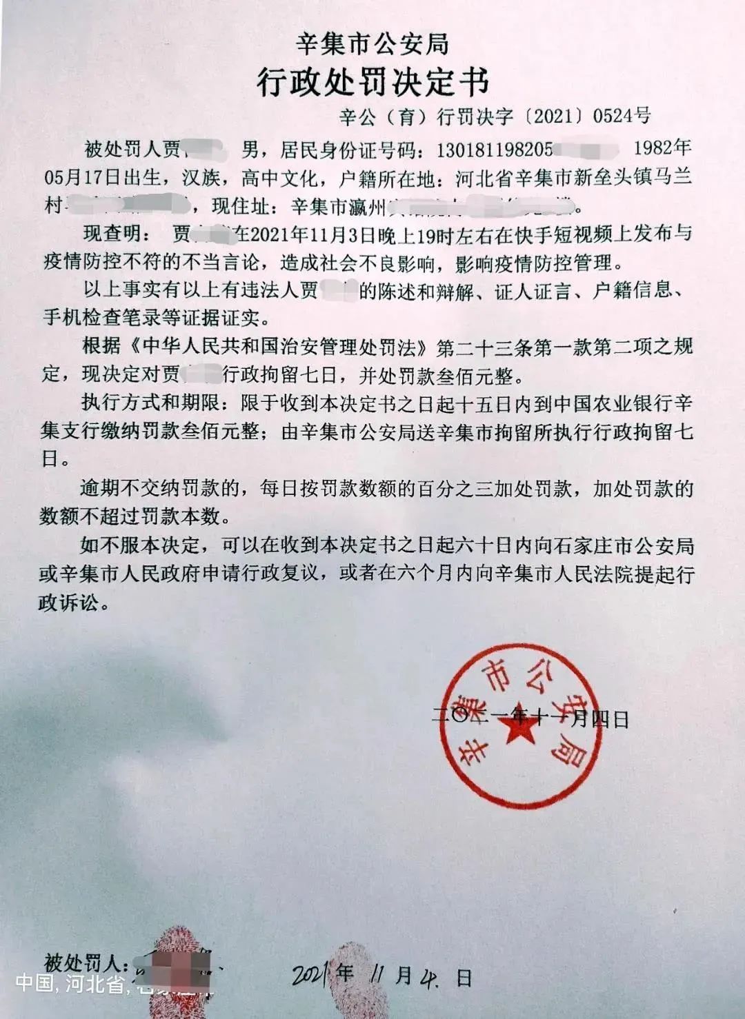 “河北邢台疫情最新消息今天	” 河北邢台疫情最新数据消息？-第1张图片