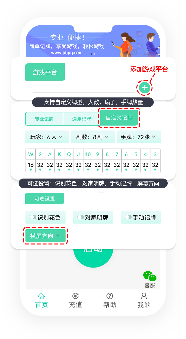 实测教程“万能透视看牌器软件	”(确实真的有挂)-第1张图片