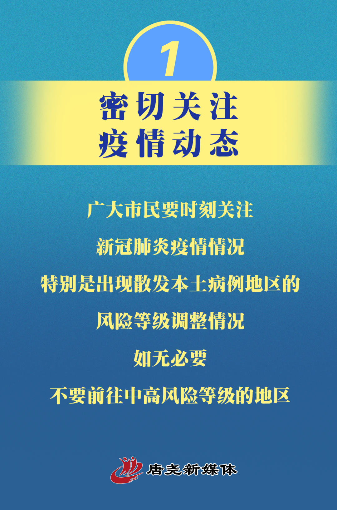保定疫情〃保定疫情最新情况-第1张图片