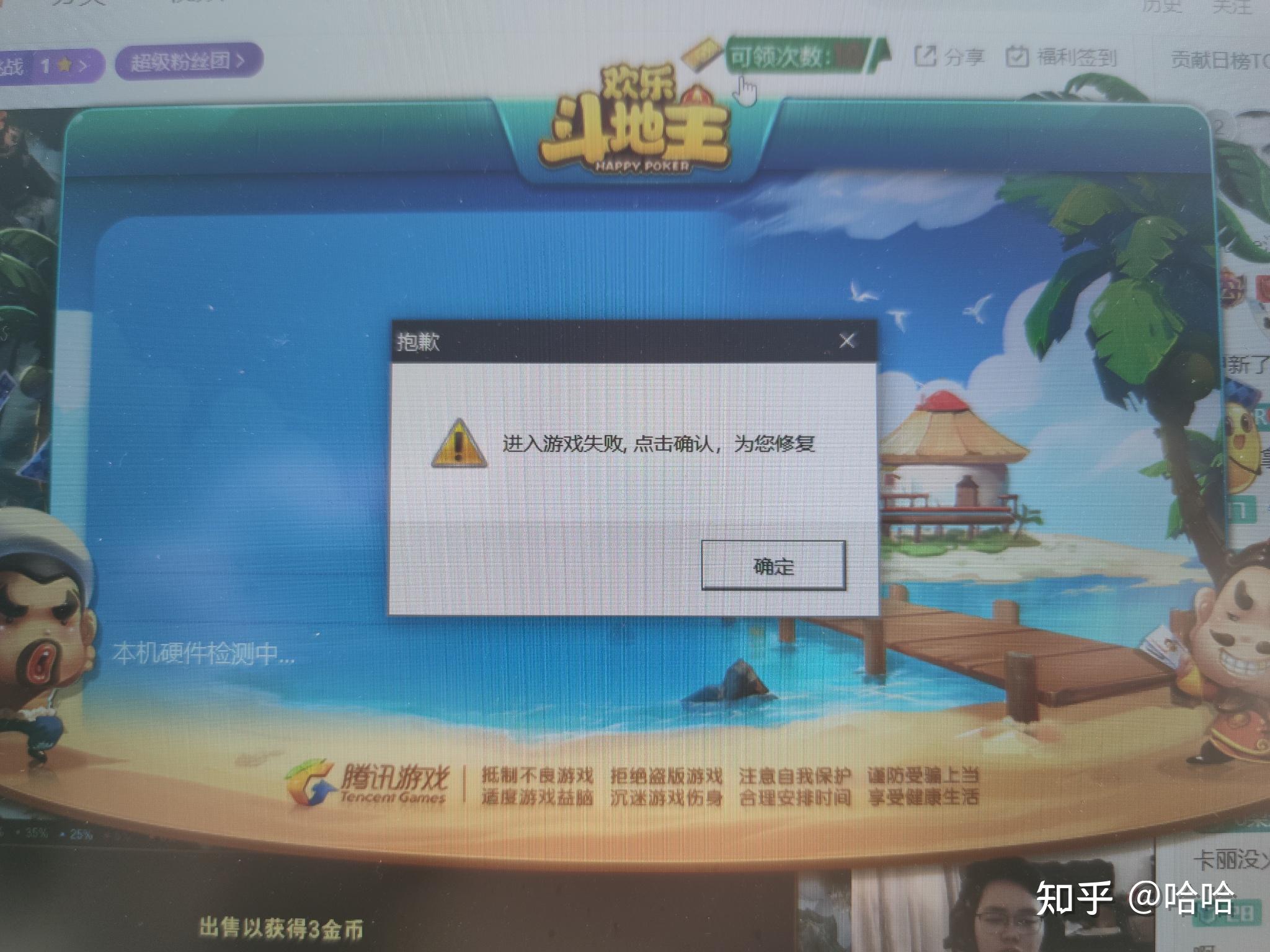 今日实测“欢乐斗地主是不是电脑控制的	”确实真的有挂-第1张图片