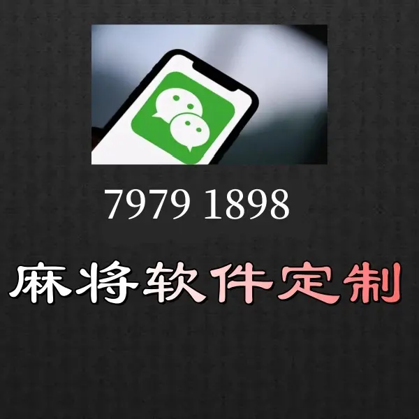 分享热点“石家庄麻将开挂怎么开”(原来真的有挂)-第1张图片