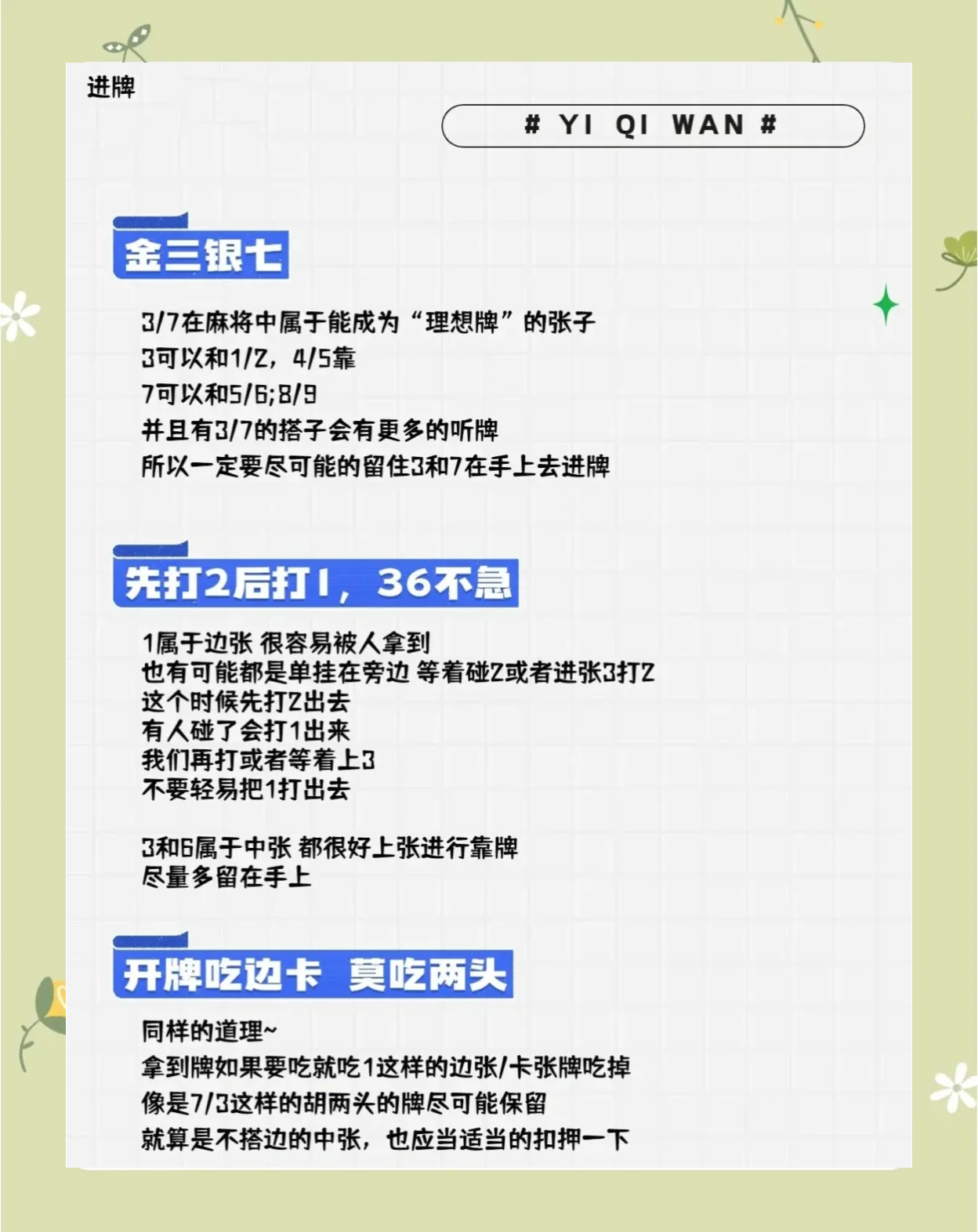 揭秘“广东闲来麻将到底有没有挂”分享装挂详-第2张图片