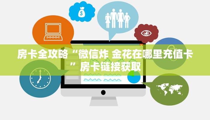 实测教程“微乐到底有没有挂”分享用挂教程-第3张图片