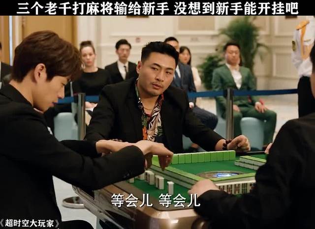 终于找到“打麻将开挂会出现哪些情况”详细开挂玩法-第3张图片
