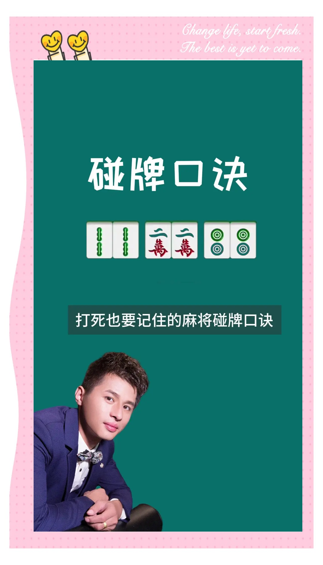 必看科普“微乐麻将怎么知道对方开了挂	”太坑人了,真的有挂-第2张图片