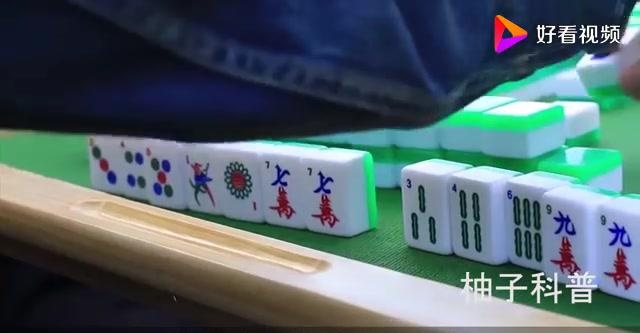 揭秘科普“跟一个人打麻将总输	”确实真的有挂-第1张图片