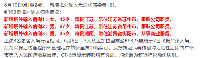 31省新增确诊13例,31省新增确诊情况-第1张图片