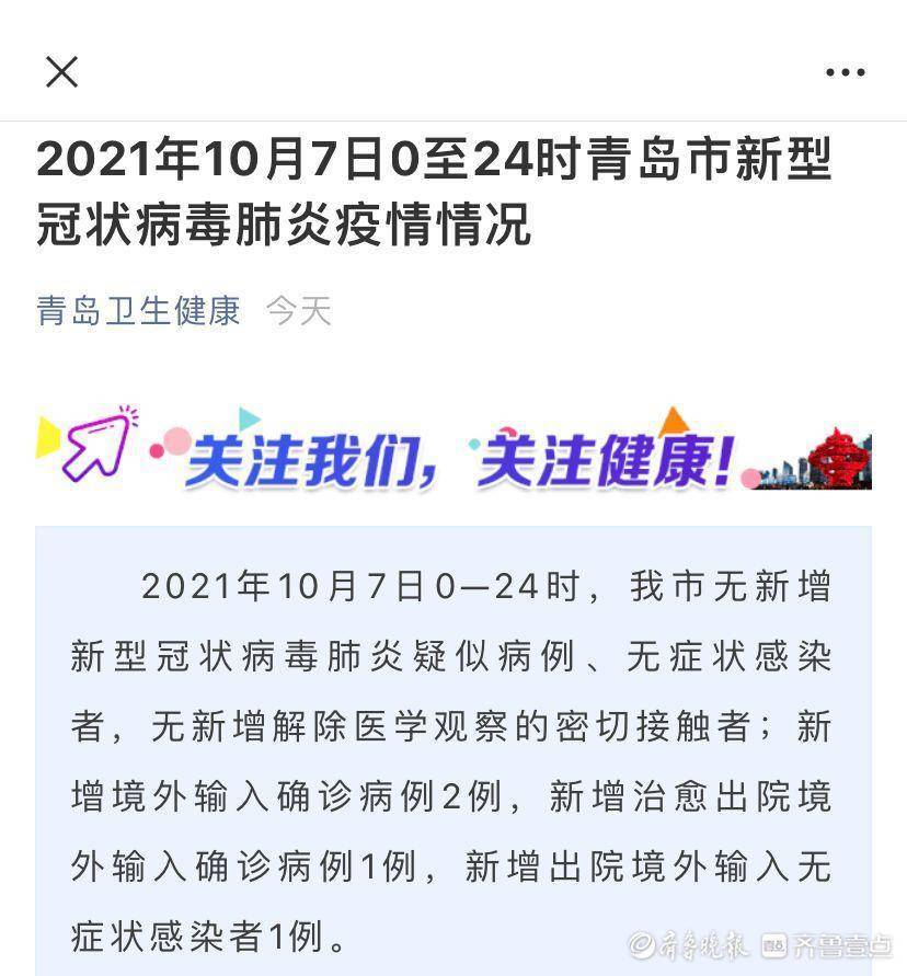 上海新增10例本土确诊病例〃上海新增本土病例行动轨迹-第3张图片