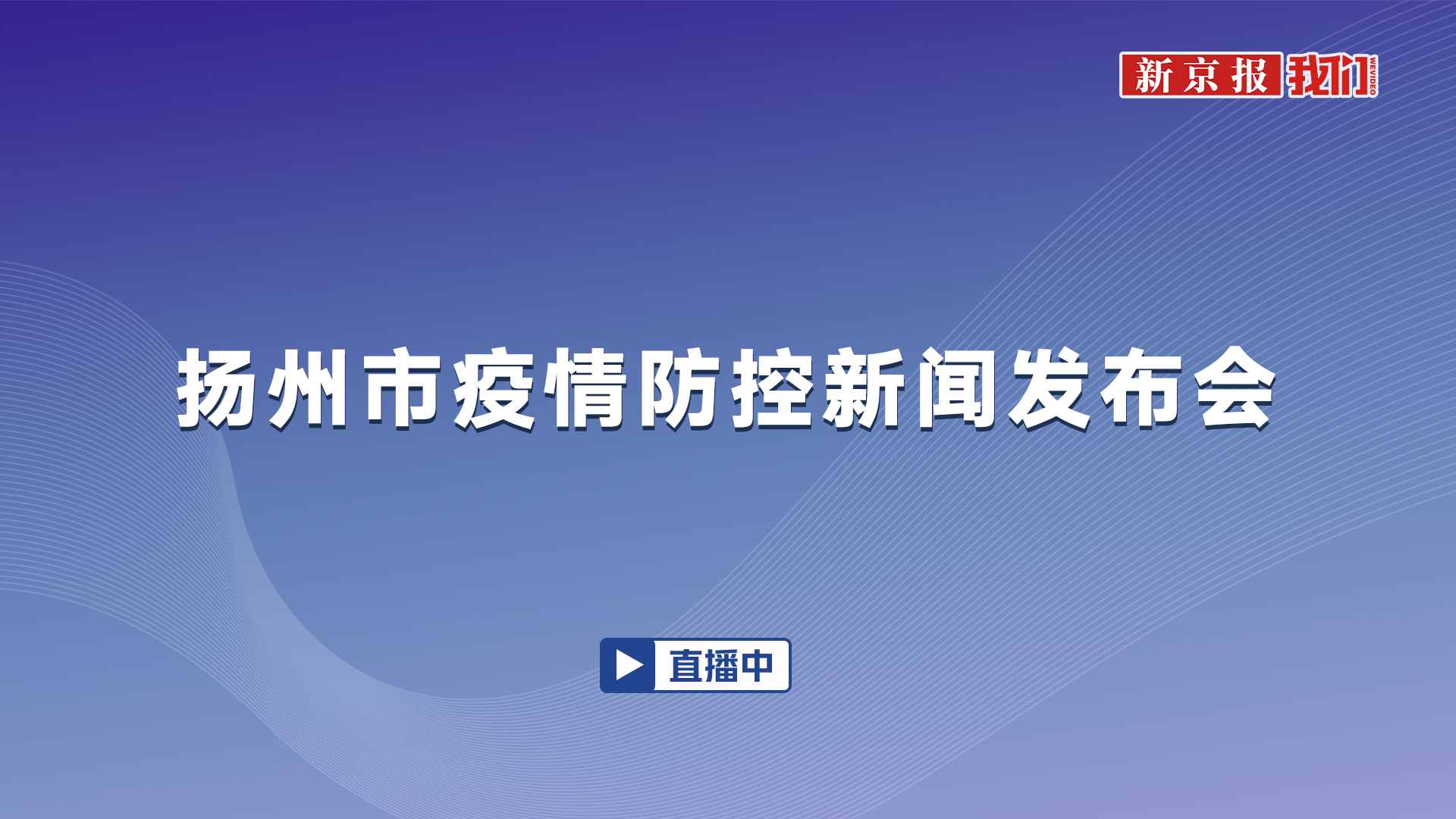 福建疫情最新情况最新消息.福建疫情最新情况2021-第3张图片