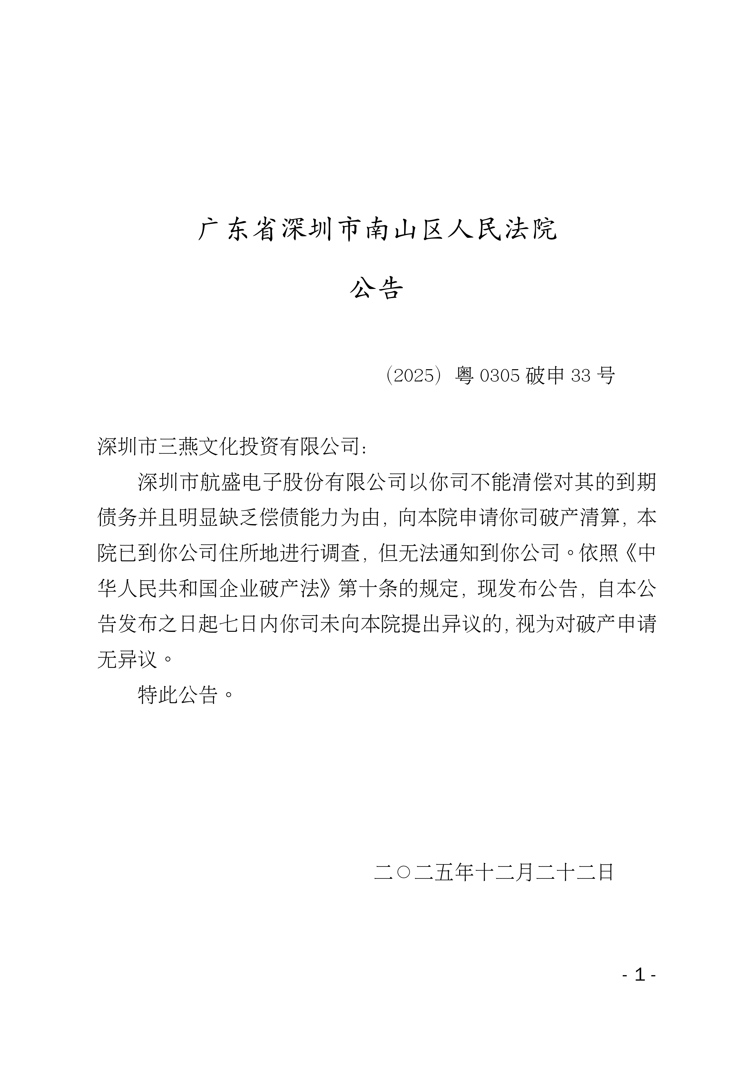 【广东昨日新增本土确诊1例/广东昨日新增5例本土病例】-第1张图片