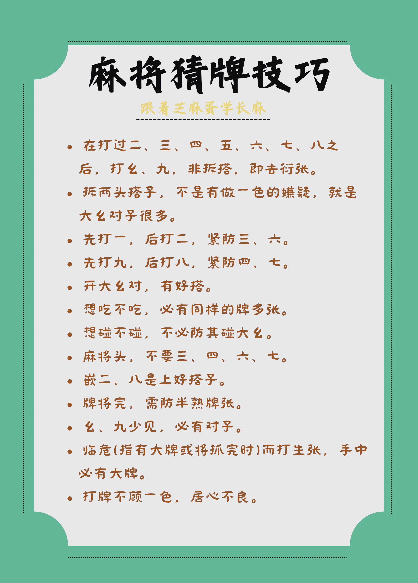 推荐必备“欢乐途游麻将规律”详细分享装挂步骤-第1张图片