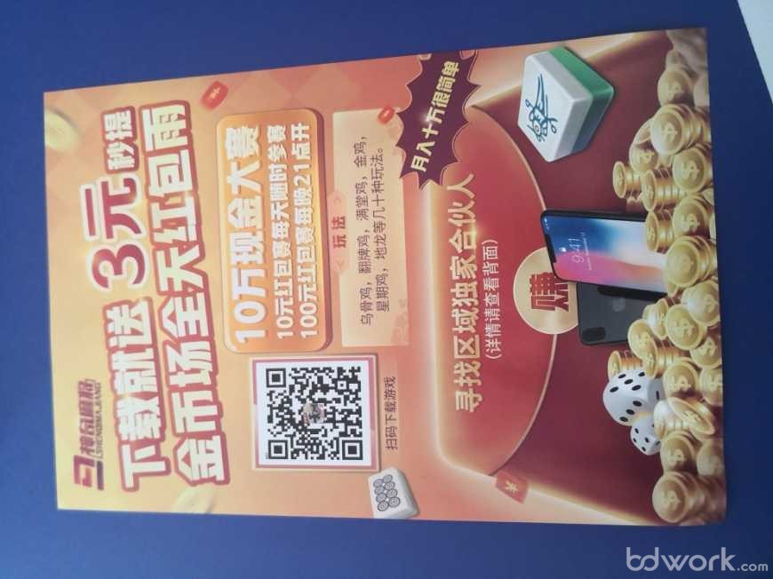 推荐一款“微信贵阳捉鸡麻将免费开挂手机版”(必胜开挂神-第2张图片