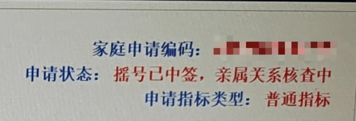 北京汽车摇号申请网站︰(北京汽车摇号申请平台)-第2张图片