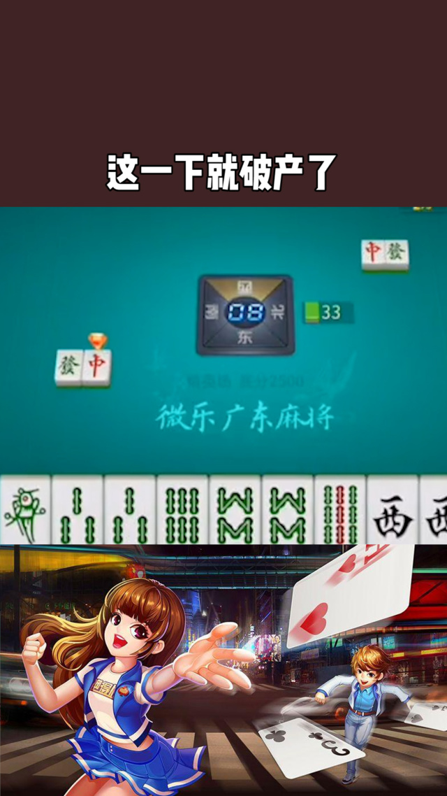 强力推荐“微乐广东麻将怎么提高胜率”详细分享开挂步骤-第1张图片