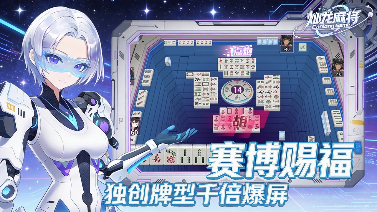 必看科普“手机网络麻将游戏开挂	”详细开挂玩法-第1张图片