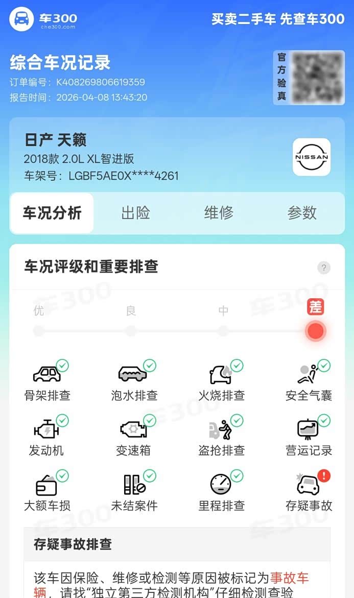 查到实测辅助“微乐沈阳麻将有挂吗”(其实有挂)-第3张图片