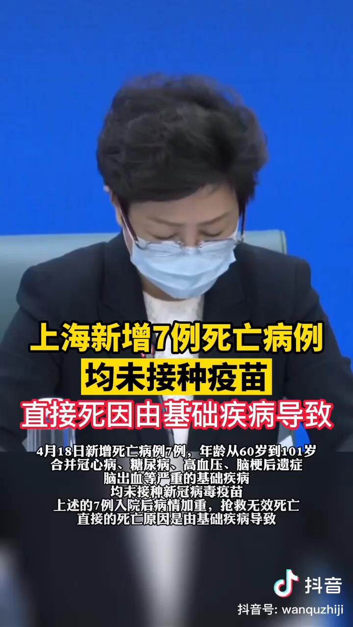 “上海最新情况疫情	” 上海最新疫情通报？-第2张图片