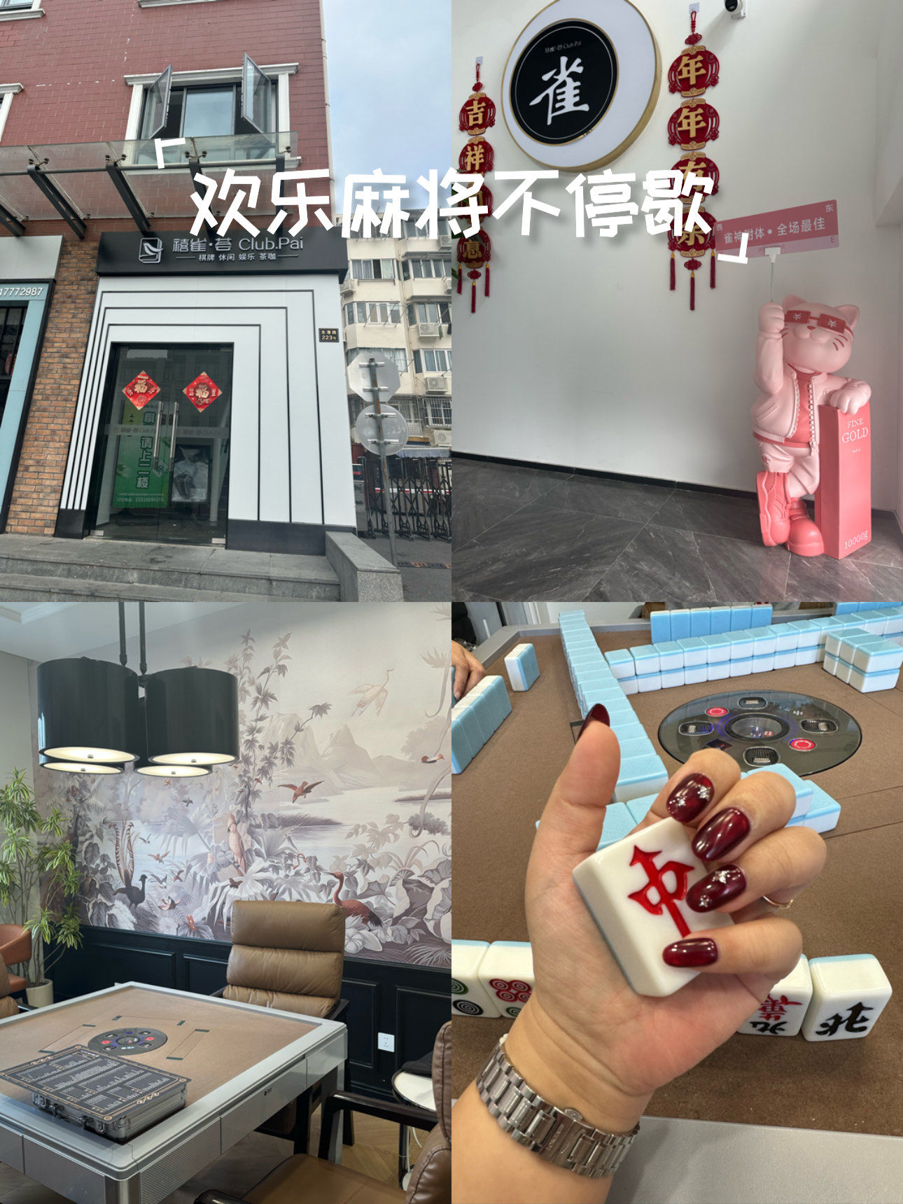 玩家热议“悠闲麻将有没有挂”挂辅助教程-第2张图片