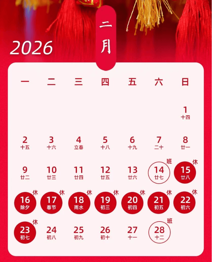 除夕高速免费通行〃除夕高速公路免费吗-第1张图片