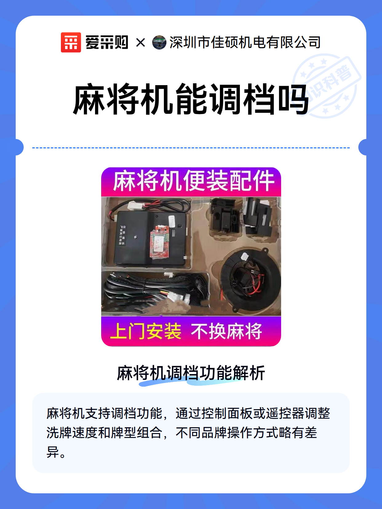 终于找到“游戏麻将怎么买挂”(确实有挂)-第3张图片