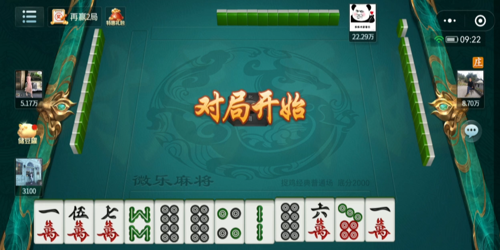 玩家综述“微乐山西麻将小程序怎样免费开挂”确实果然有挂-第1张图片