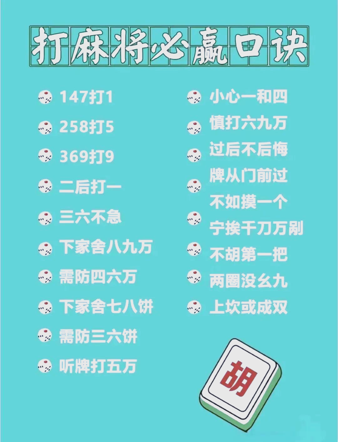 揭秘科普“天天卡五星麻将有挂吗”详细分享开挂-第1张图片