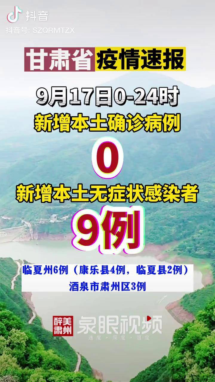 陕西省最新疫情通报.疫情最新情况陕西省-第2张图片