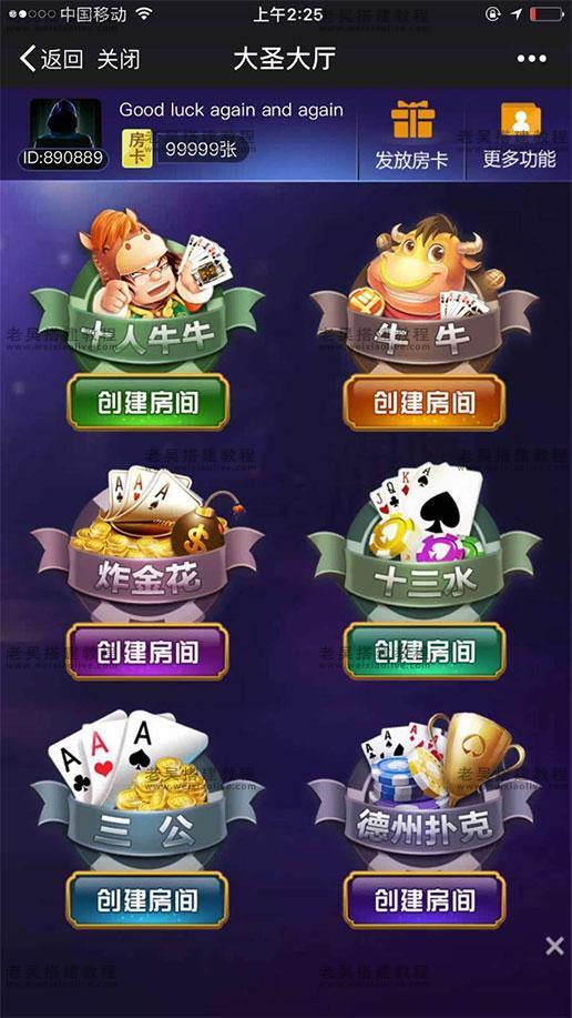 教程解析“wepoker可以透视吗”(确实是有挂)-第1张图片