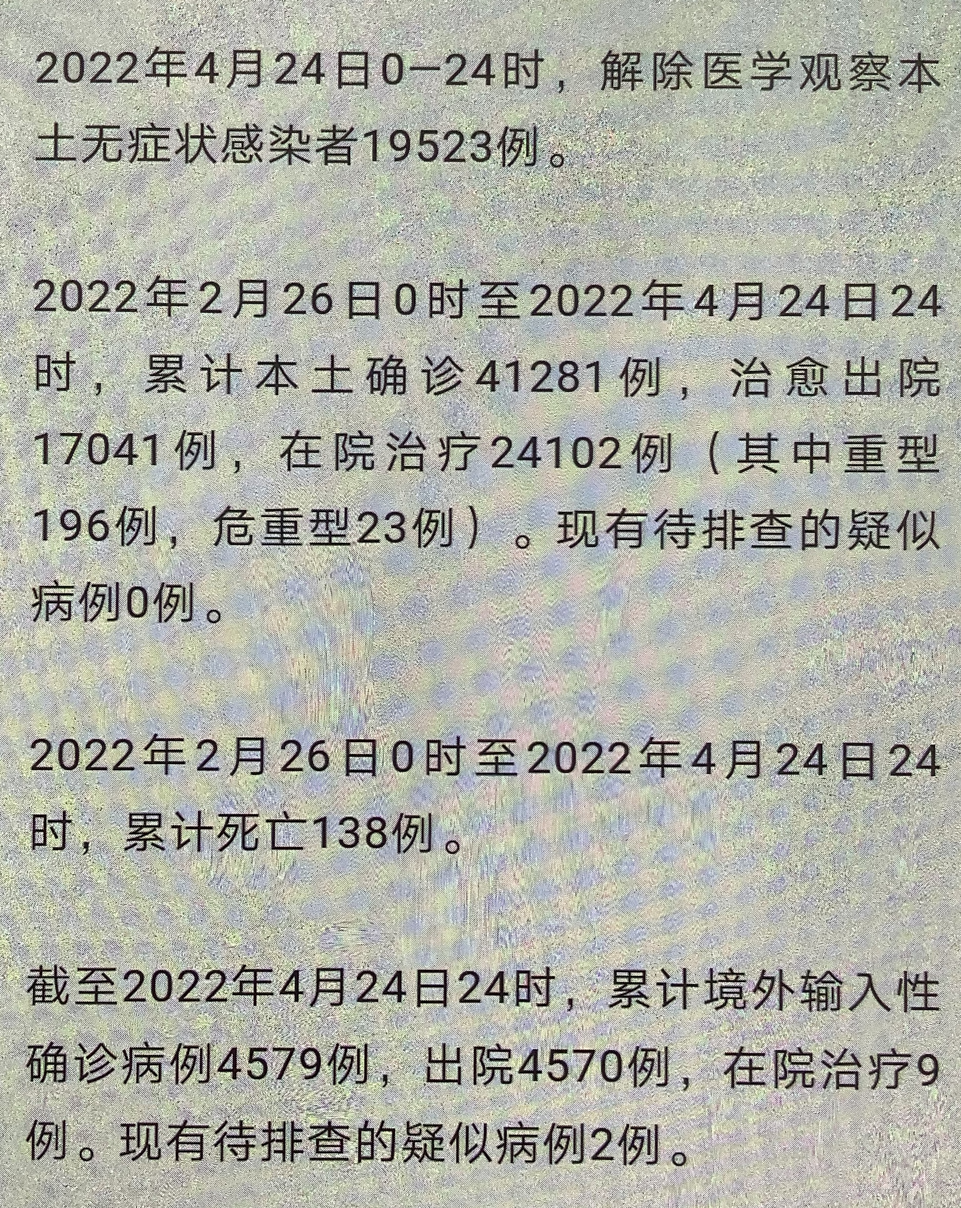 上海增本土确诊38例,上海本土新增病例轨迹-第3张图片