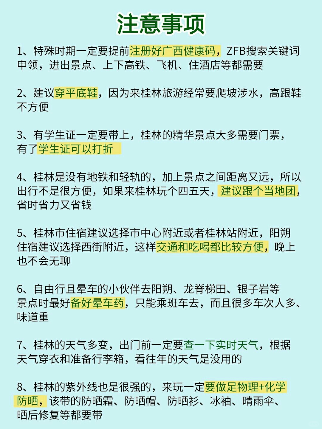 我来教大家“桂林字牌辅助器软件下载”其实真的有挂-第2张图片
