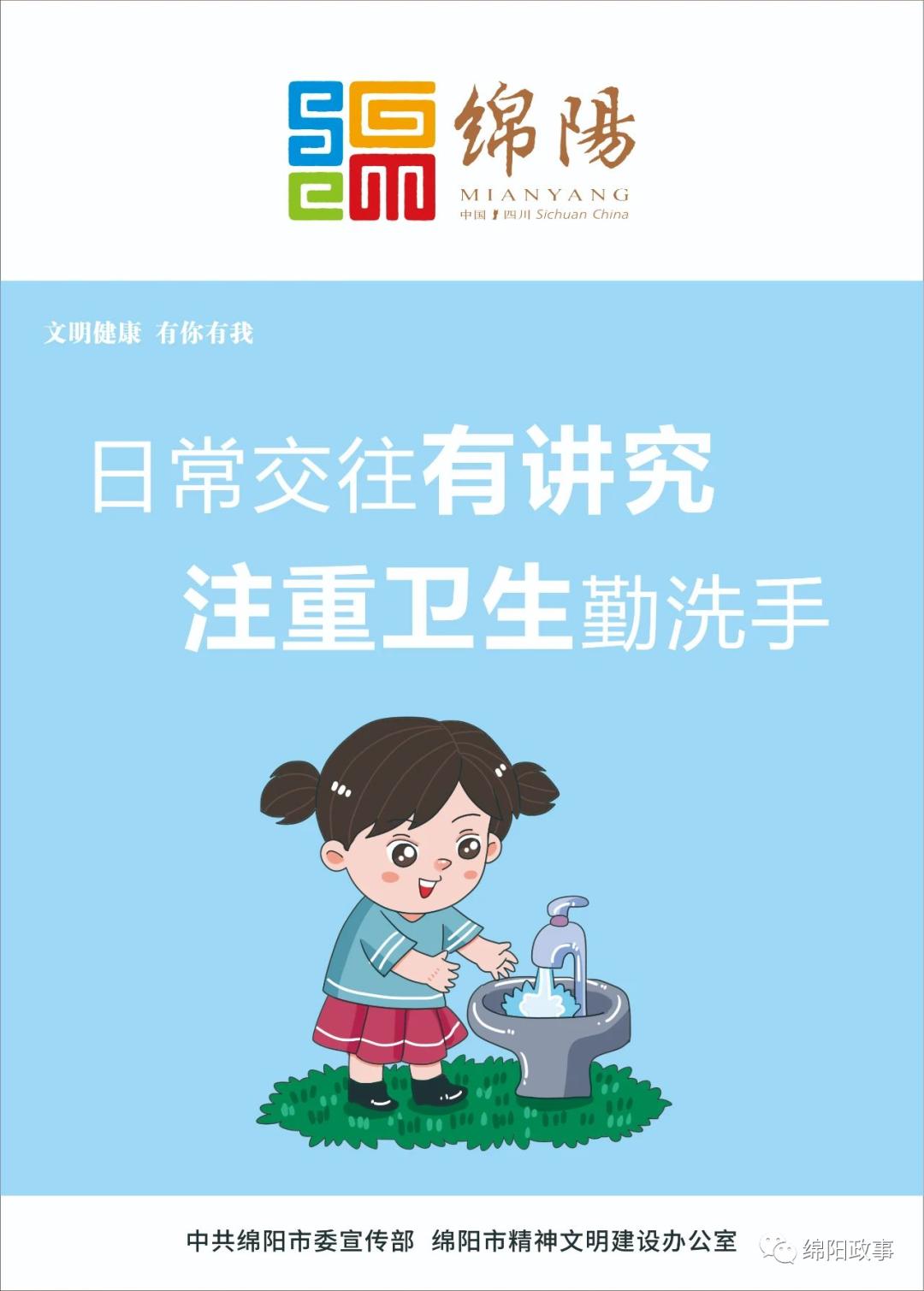 【四川绵阳疫情/四川绵阳疫情报告】-第2张图片