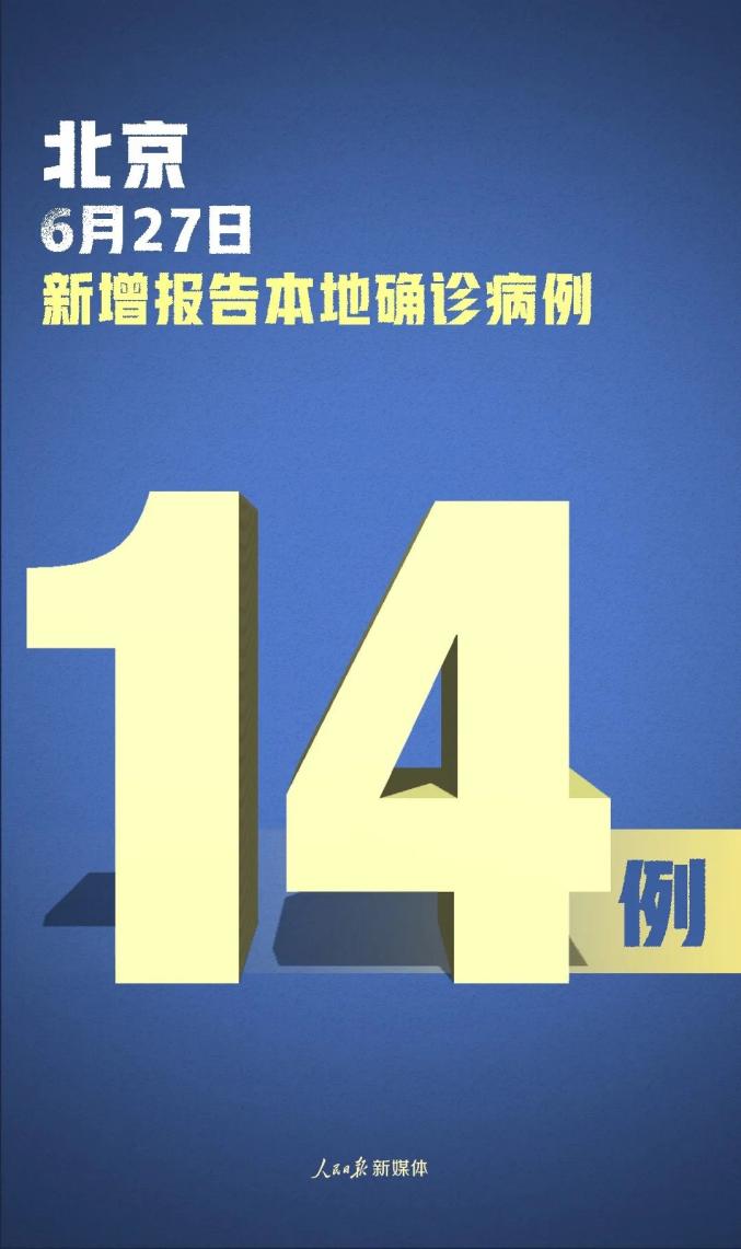 北京新增31例〃北京新增31例输入-第2张图片
