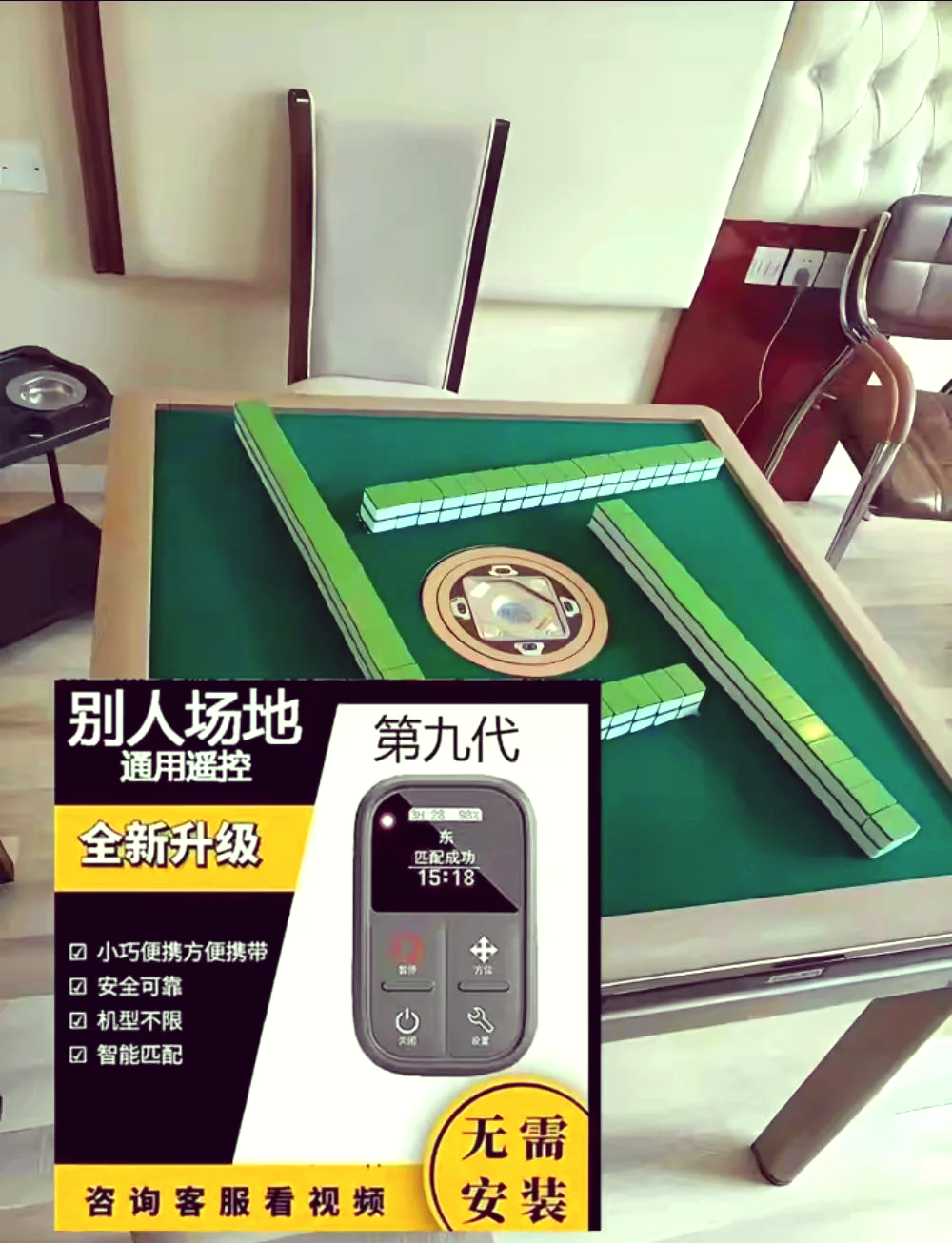 玩家必备攻略“麻将摇控制器软件	”附开挂脚本详细步-第2张图片