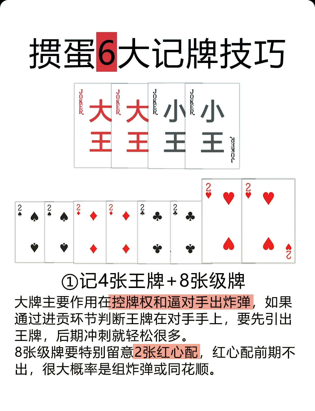 必看科普“德州扑克中胜率最高的牌型”原来真实可以装挂-第1张图片