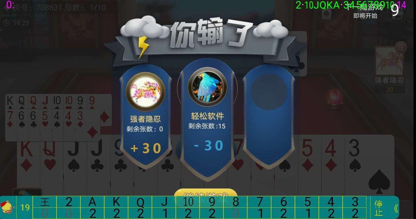 强力推荐“微信微乐透视挂免费”太坑人了,真的有挂-第1张图片