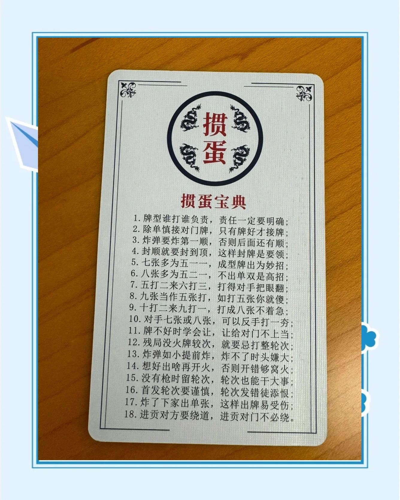 介绍一款“掼蛋胜率47%算什么水平	”原来真可以开挂-第1张图片