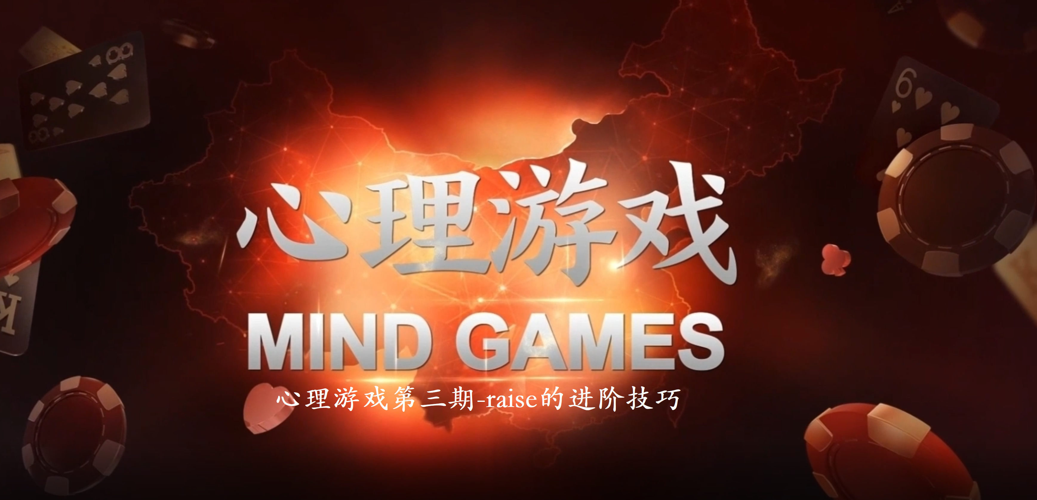 带你了解“德扑之星到底有没有辅助软件”原来真可以开挂-第3张图片