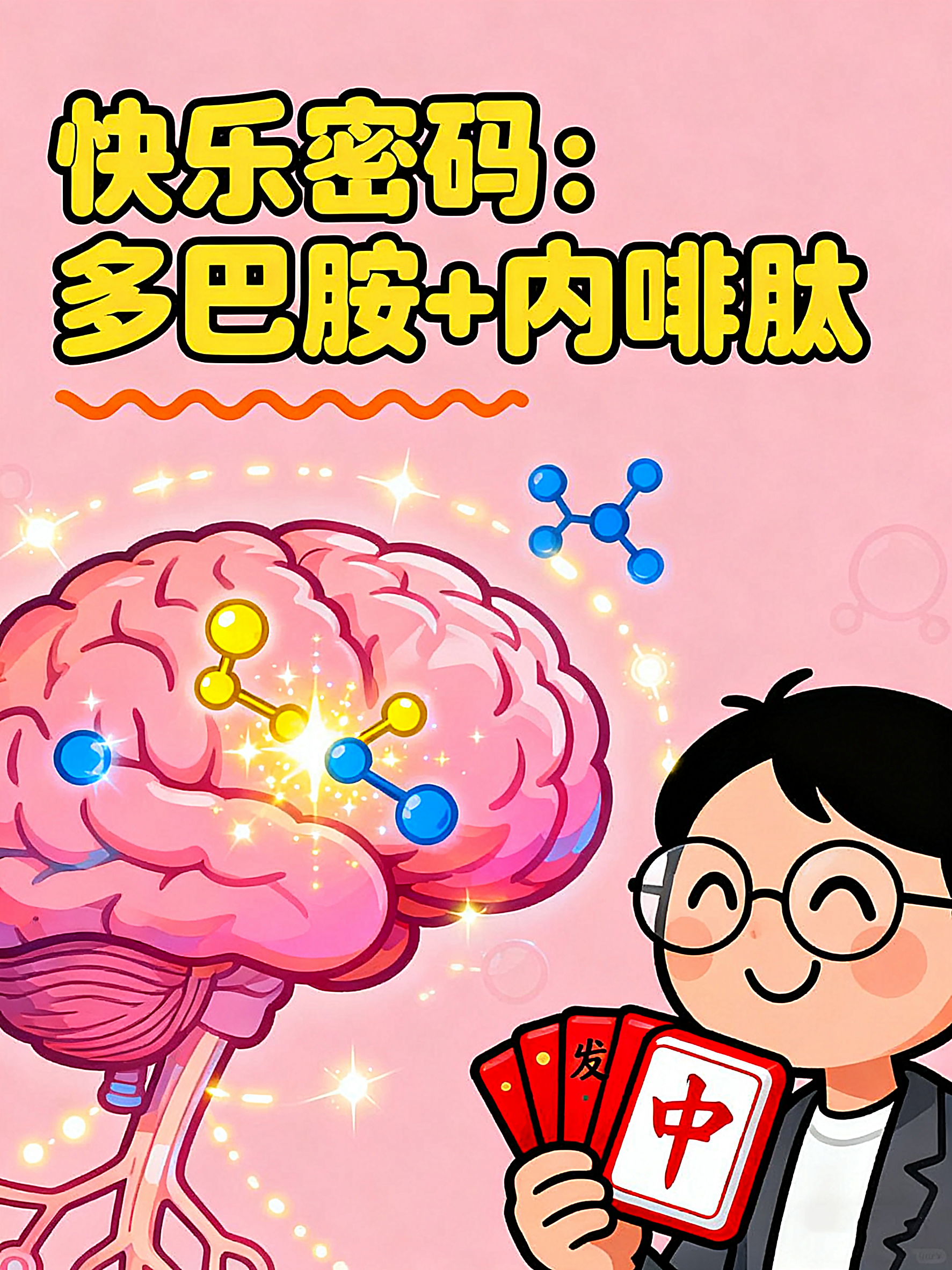 揭秘科普“微竞麻将开挂最怕三个东西”(其实有挂)-第3张图片