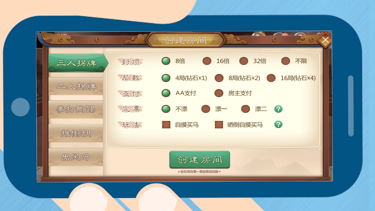 玩家必看教程“麻将遥控手机麻将怎么控制输赢”原来真实可以装挂-第1张图片