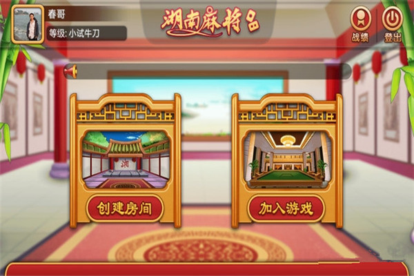 我来教教大家“全来麻将怎么开挂”实际有挂-第1张图片
