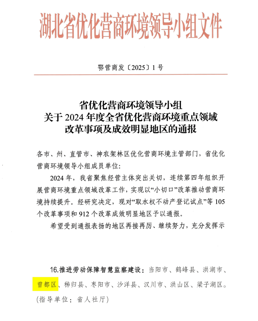 科技通报“天天卡五星作弊软件	”其实是有挂-第1张图片