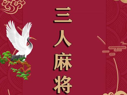 科学直击“山西大同麻将怎么开挂”分享装挂技巧步骤-第2张图片