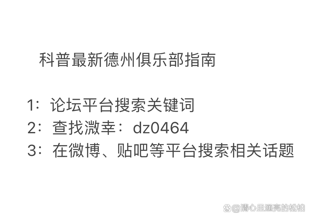 我来告诉你“wepoker德州辅助透视”附开挂脚本详细步骤-第3张图片