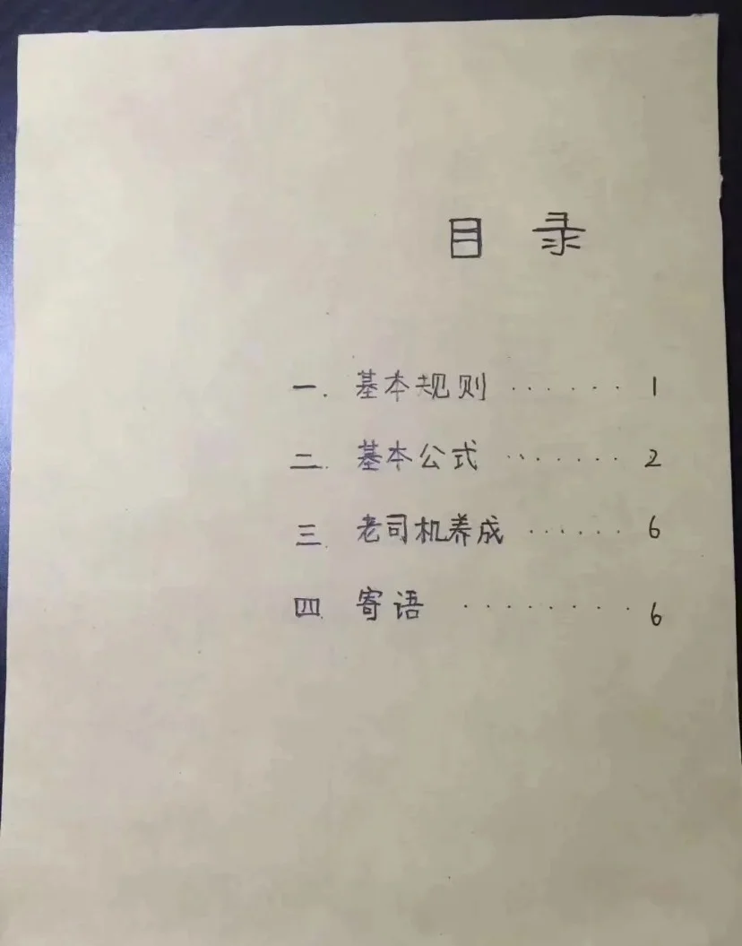 玩家攻略宝典“微乐广东麻将开挂免费下载安装”(确实有挂)-第1张图片