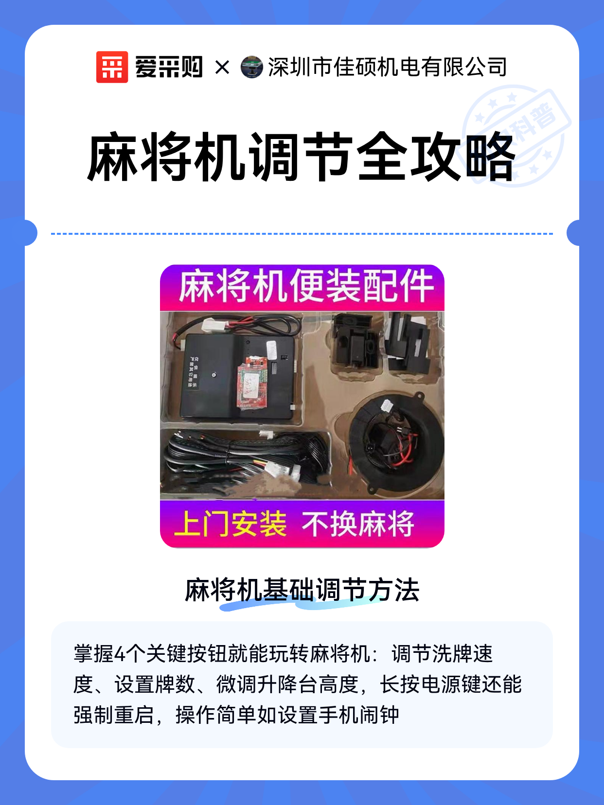实测教程“有手机控制麻将程序的软件吗”(其实是有挂)-第2张图片