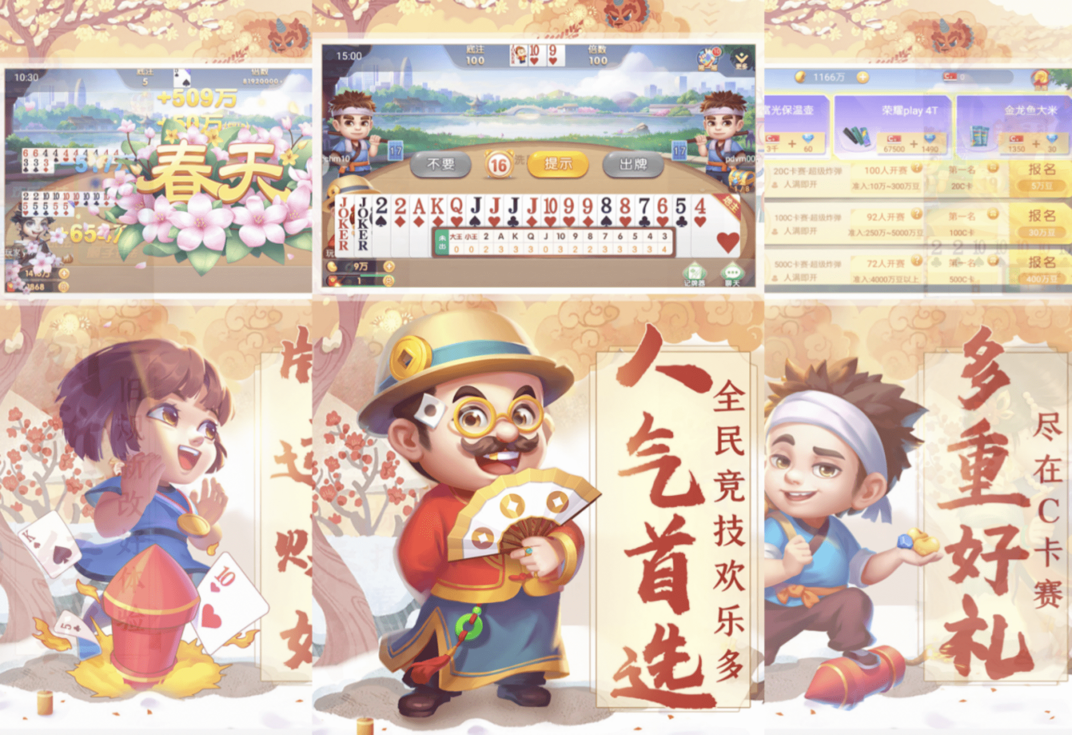 玩家攻略“天天真人麻将免费挂”详细分享开挂步骤-第1张图片