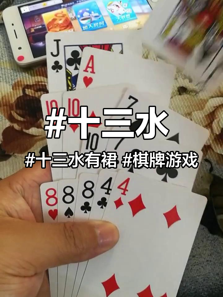 分享实测“九九牌游十三水可以开挂吗	”原来确实有挂-第3张图片